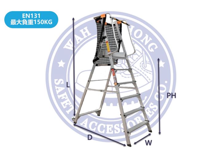 NC鋁質平台梯 - 華泰行安全用品公司 WAH TAI HONG